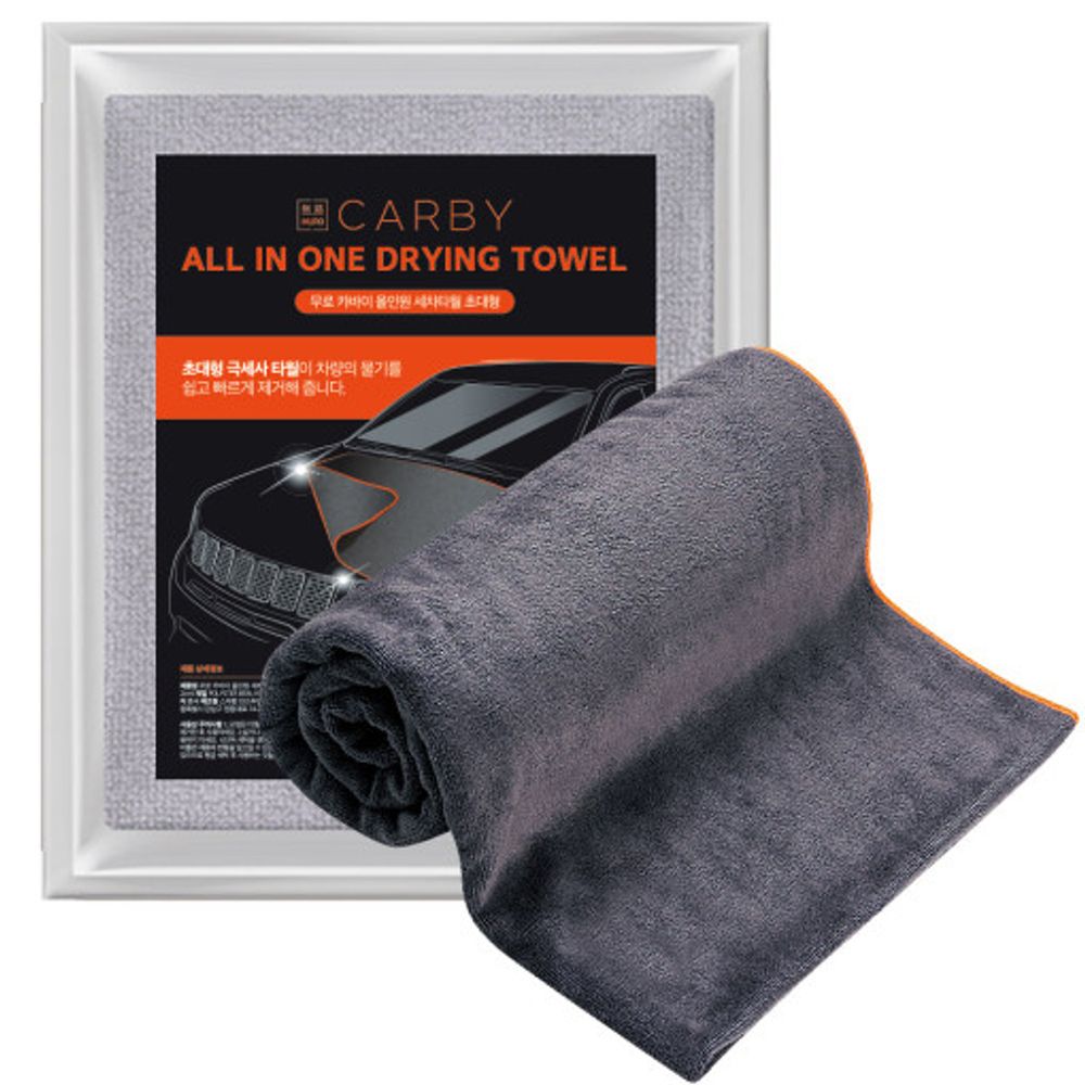 [MURO] CARBY All-in-one microfiber car wash towel for extra-large vehicles (160*60cm) _ Vehicle Towel, Interior car wash / car supplies / car wash supplies
